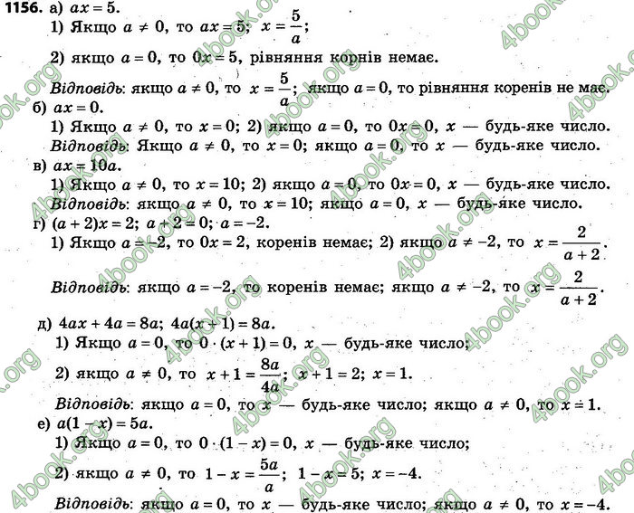 Відповіді Алгебра 7 клас Кравчук 2015. ГДЗ