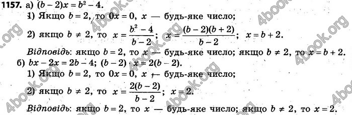 Відповіді Алгебра 7 клас Кравчук 2015. ГДЗ