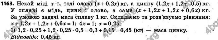 Відповіді Алгебра 7 клас Кравчук 2015. ГДЗ