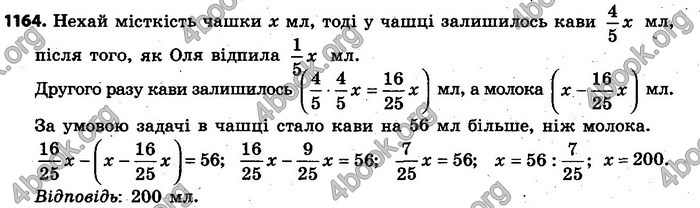 Відповіді Алгебра 7 клас Кравчук 2015. ГДЗ