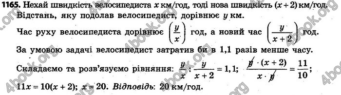 Відповіді Алгебра 7 клас Кравчук 2015. ГДЗ