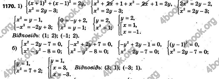 Відповіді Алгебра 7 клас Кравчук 2015. ГДЗ