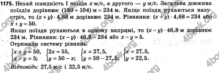 Відповіді Алгебра 7 клас Кравчук 2015. ГДЗ