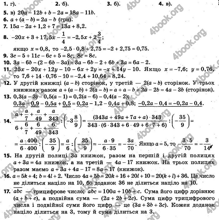 Відповіді Алгебра 7 клас Кравчук 2015. ГДЗ