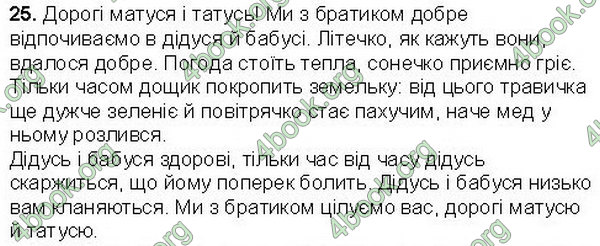 Відповіді Українська мова 7 клас Ющук. ГДЗ