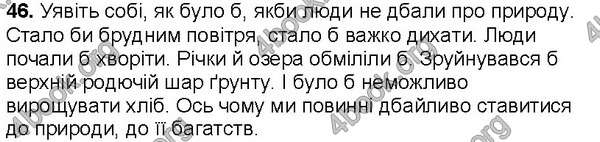 Відповіді Українська мова 7 клас Ющук. ГДЗ