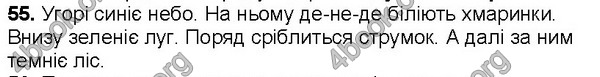 Відповіді Українська мова 7 клас Ющук. ГДЗ