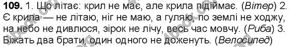 Відповіді Українська мова 7 клас Ющук. ГДЗ