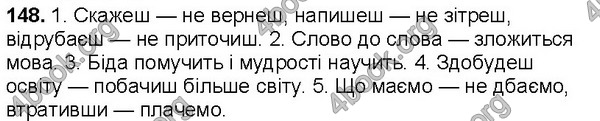 Відповіді Українська мова 7 клас Ющук. ГДЗ