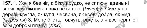 Відповіді Українська мова 7 клас Ющук. ГДЗ