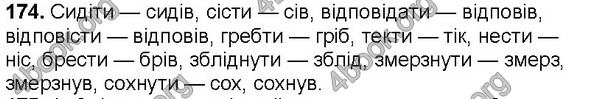 Відповіді Українська мова 7 клас Ющук. ГДЗ