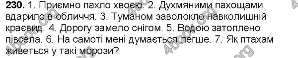 Відповіді Українська мова 7 клас Ющук. ГДЗ