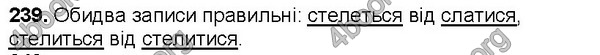 Відповіді Українська мова 7 клас Ющук. ГДЗ