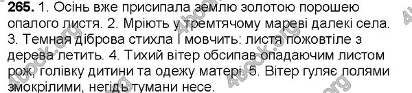 Відповіді Українська мова 7 клас Ющук. ГДЗ