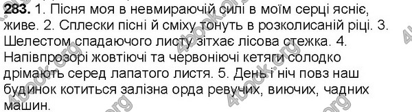 Відповіді Українська мова 7 клас Ющук. ГДЗ