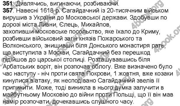 Відповіді Українська мова 7 клас Ющук. ГДЗ