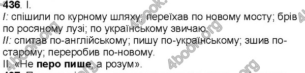 Відповіді Українська мова 7 клас Ющук. ГДЗ