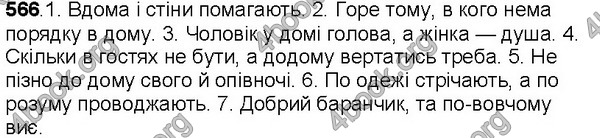 Відповіді Українська мова 7 клас Ющук. ГДЗ