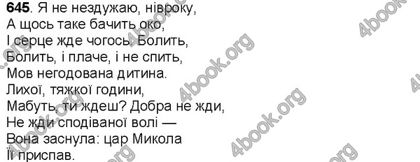 Відповіді Українська мова 7 клас Ющук. ГДЗ