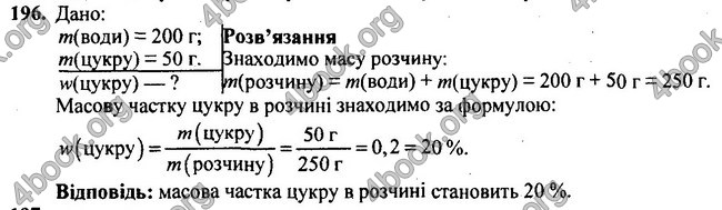 ГДЗ Хімія 7 клас Попель 2015