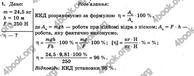 ГДЗ Фізика 7 клас Засєкіна 2015