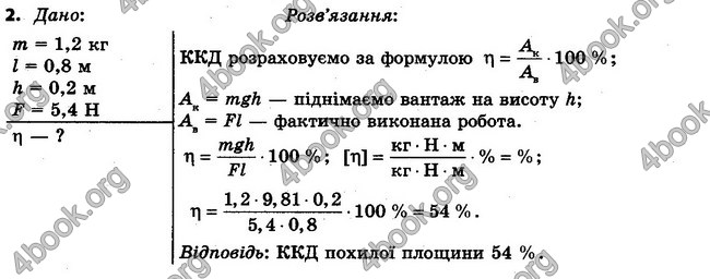 ГДЗ Фізика 7 клас Засєкіна 2015