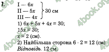 Відповіді Алгебра 7 клас Істер 2015. ГДЗ