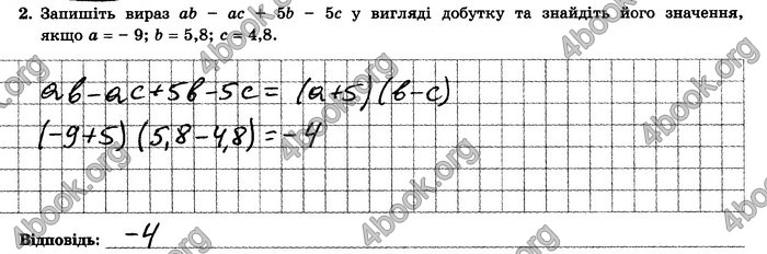 ГДЗ Зошит контрольние 7 клас Алгебра Істер