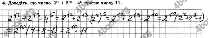 ГДЗ Зошит контрольние 7 клас Алгебра Істер