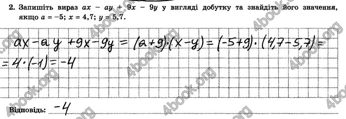 ГДЗ Зошит контрольние 7 клас Алгебра Істер