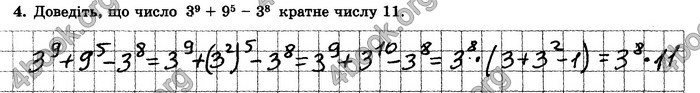 ГДЗ Зошит контрольние 7 клас Алгебра Істер