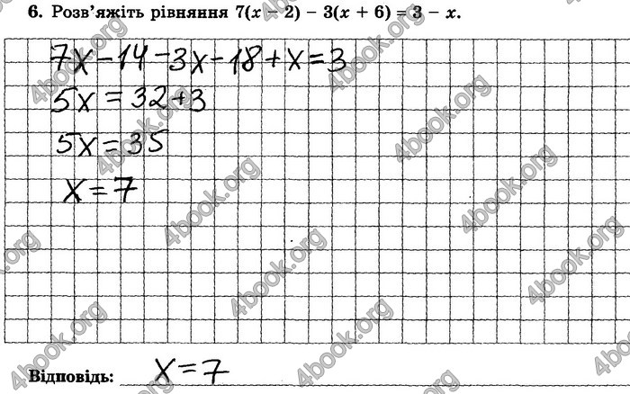 ГДЗ Зошит контрольние 7 клас Алгебра Істер