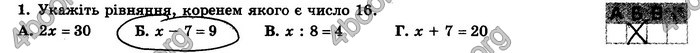 ГДЗ Зошит контрольние 7 клас Алгебра Істер