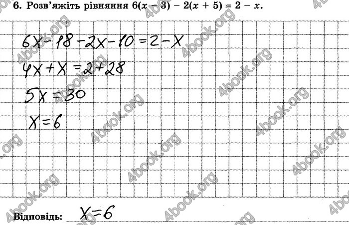 ГДЗ Зошит контрольние 7 клас Алгебра Істер