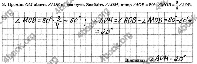 ГДЗ Зошит контрольни 7 клас Геометрія Істер