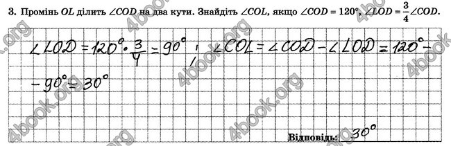 ГДЗ Зошит контрольни 7 клас Геометрія Істер