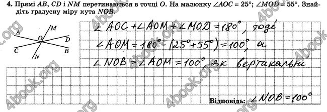 ГДЗ Зошит контрольни 7 клас Геометрія Істер