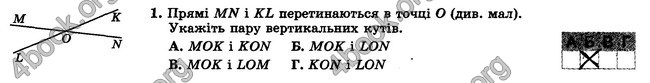 ГДЗ Зошит контрольни 7 клас Геометрія Істер