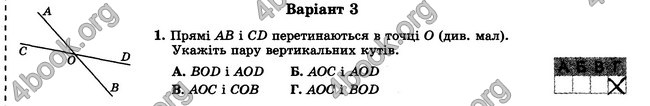 ГДЗ Зошит контрольни 7 клас Геометрія Істер