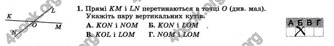 ГДЗ Зошит контрольни 7 клас Геометрія Істер