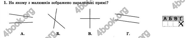 ГДЗ Зошит контрольни 7 клас Геометрія Істер