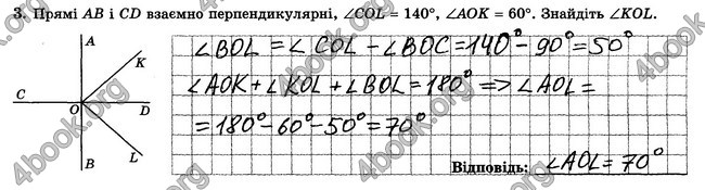 ГДЗ Зошит контрольни 7 клас Геометрія Істер