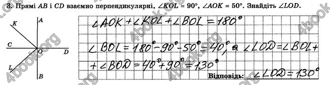 ГДЗ Зошит контрольни 7 клас Геометрія Істер