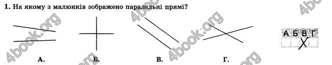 ГДЗ Зошит контрольни 7 клас Геометрія Істер