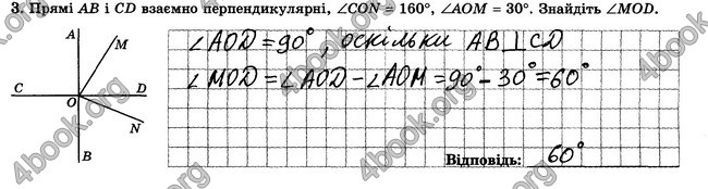 ГДЗ Зошит контрольни 7 клас Геометрія Істер