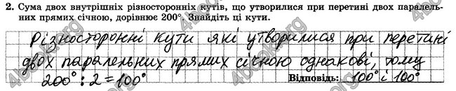 ГДЗ Зошит контрольни 7 клас Геометрія Істер