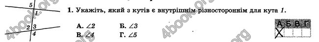 ГДЗ Зошит контрольни 7 клас Геометрія Істер