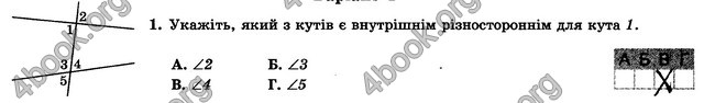 ГДЗ Зошит контрольни 7 клас Геометрія Істер