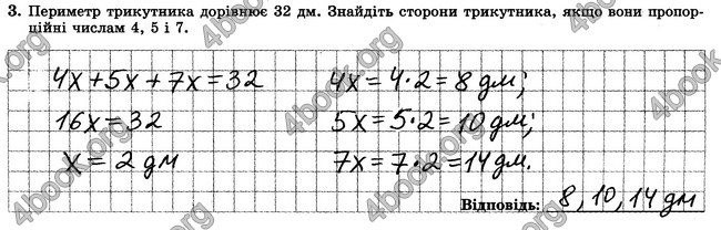 ГДЗ Зошит контрольни 7 клас Геометрія Істер