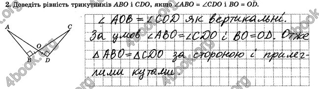 ГДЗ Зошит контрольни 7 клас Геометрія Істер